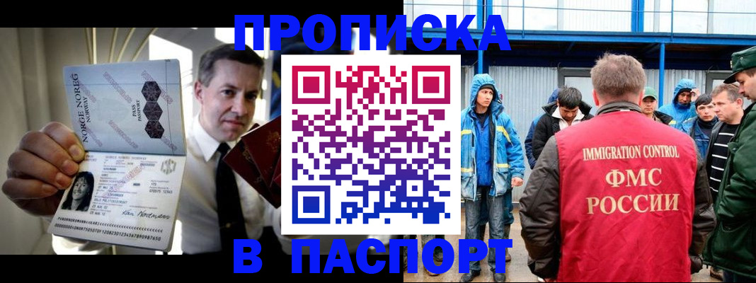 временная регистрация адрес в Черногорске
