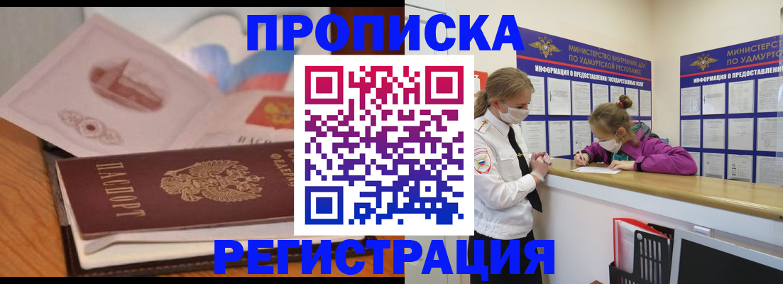 регистрация в Черногорске